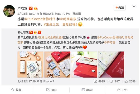 全棉时代与《时尚芭莎》合作新年亲子限量礼盒，惊艳了娱乐圈