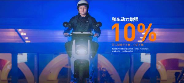 “大”不一样的雅迪电动车——莱客