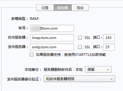 你的电子邮箱安全吗？