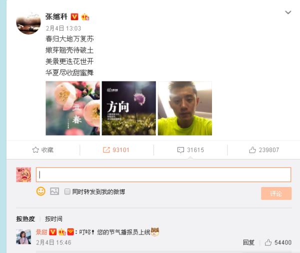 张继科探班景甜 这恋情莫非要坐实了？