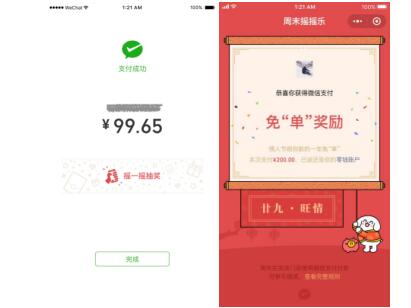 “摇一摇”春节红包从线上来到线下 微信支付公布新年线下全场景玩法