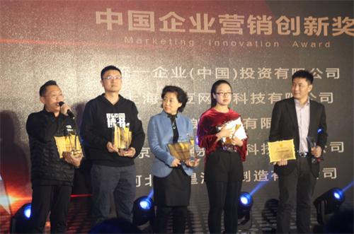 2017中国企业营销创新奖、中国杰出营销人金鼎奖榜单荣誉发布
