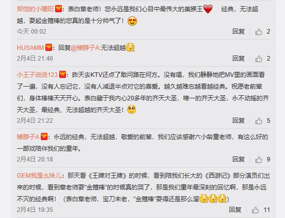 《西游记》再聚首，六小龄童经典大圣的背后却是无尽辛酸