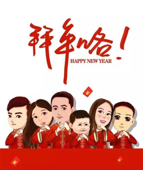 欢歌笑语，精彩连连，文艺笑星欢聚金手杖给您拜年了！