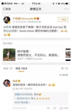 “碧斯诺兰”揭秘卢靖姗征服韩庚的真相！