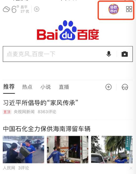 人少题傻钱多 百度好看视频《极速挑战》今夜开战 