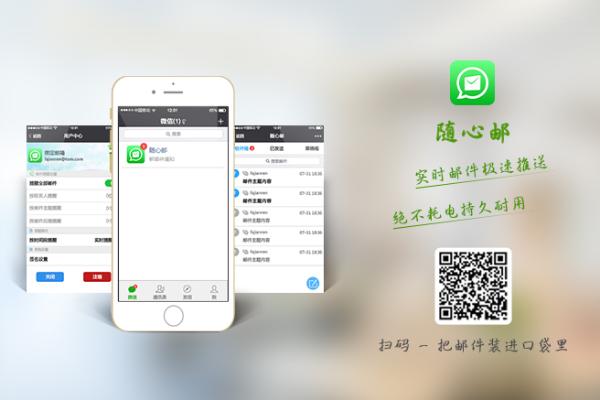 TOM VIP邮箱大举进军手机邮箱市场