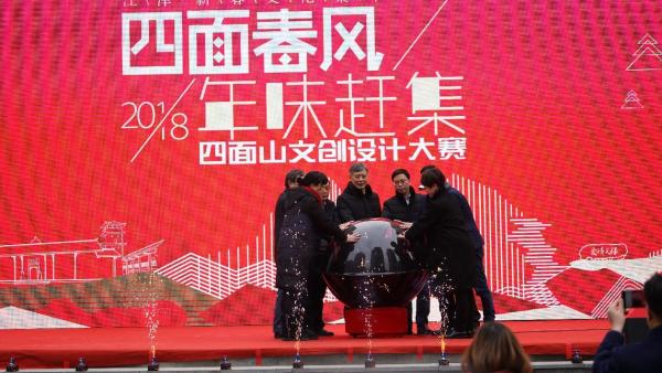 四面春风江津人&nbsp;&nbsp;用文创力量开启四面山水新时代画卷