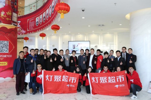 京东灯聚超市项目启动仪式举行