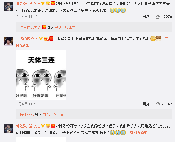 张杰晒女儿小手 语气幸福爆棚