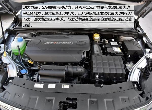 原创发力紧凑级轿车市场 评测广汽传祺GA4