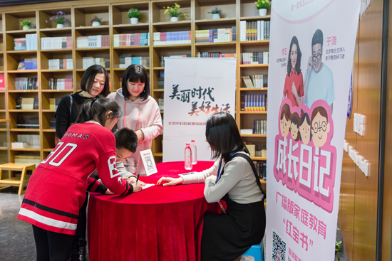 北京市妇联携手首都家庭共话“美丽时代 美好生活”