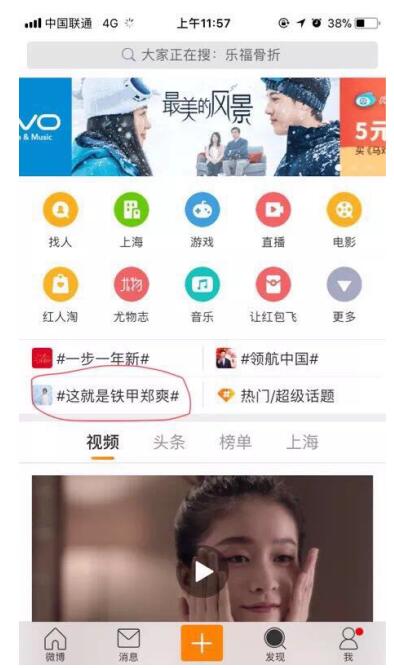 郑爽揣着“铁甲梦”上热搜 《这！就是铁甲》或破招商新纪录