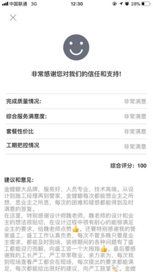 亲身体验了金螳螂施工，我来说说我的装修心得