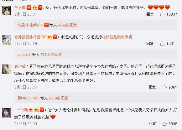 冉莹颖发长文纪念结婚七周年 只求平安不求其他