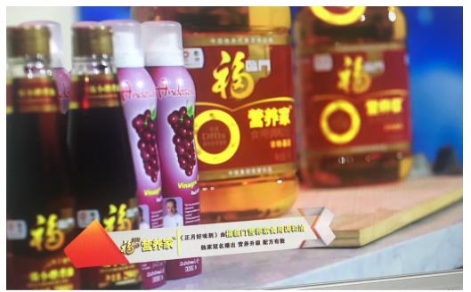 福临门携手《正月好味到》， 营养家助力国人健康团圆