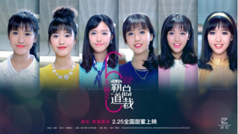 CHARM ZENUS瓷妆小电影《六天搞定霸道总裁》火爆上映