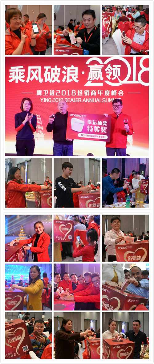 乘风破浪 赢领2018｜鹰卫浴2018经销商年度峰会圆满谢幕