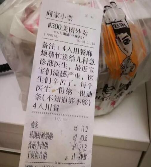 医生收到匿名外卖 夜很冷但是心里很暖