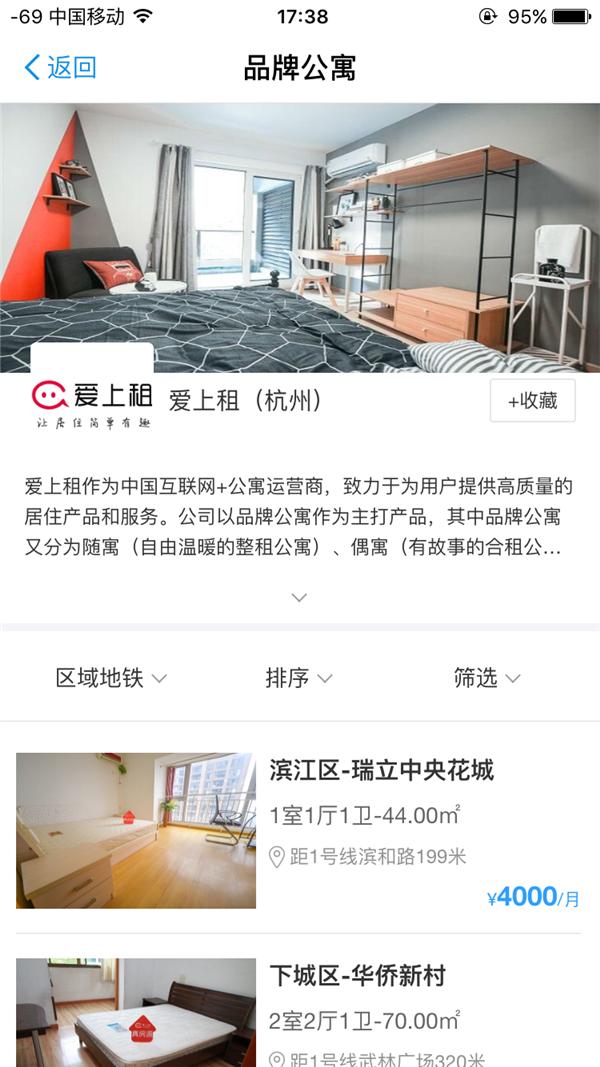 爱上租覆盖支付宝租房流量入口，租房革命蓄势待发