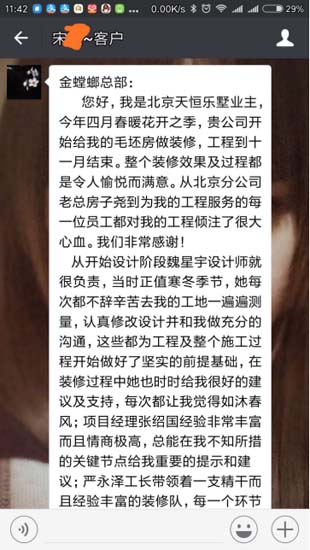 金螳螂·家装修到底如何？来自北京金螳螂家装修业主的真实反馈