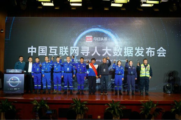 今日头条公益寻人志愿者团体曝光 环卫工人、保安、出租车司机是骨干