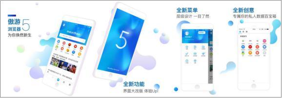 傲游浏览器，你的私人数据百宝箱