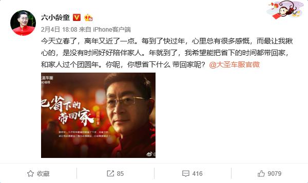 《西游记》再聚首，六小龄童经典大圣的背后却是无尽辛酸