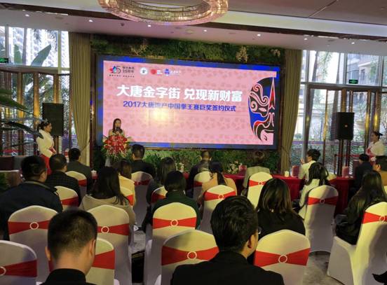 中国拳王赛竞猜商铺签约，幸运儿领取大唐地产金钥匙