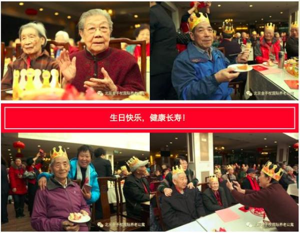 欢歌笑语，精彩连连，文艺笑星欢聚金手杖给您拜年了！