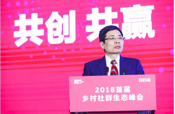 聚焦“三农”问题&nbsp;日日顺首发乡村社群生态战略