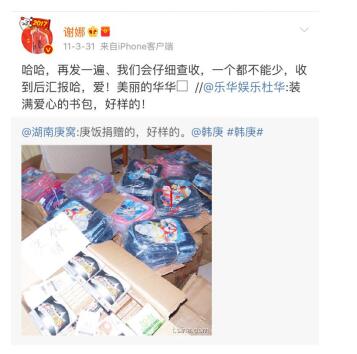 谢娜终于生了！却不见“碧斯诺兰”代言人……