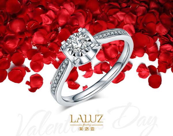 “莱洛姿”实力打造中国第一珠宝电商平台正式上线