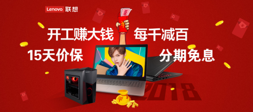 年后患上“假期综合症”？联想助上班族满血开工