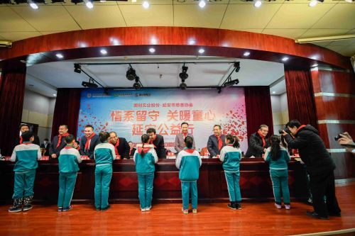 中华慈善总会携手国创智优公益行在延安举行