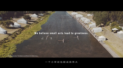 阿里巴巴相信小的伟大，用科技助力奥运进入“数字化时代”