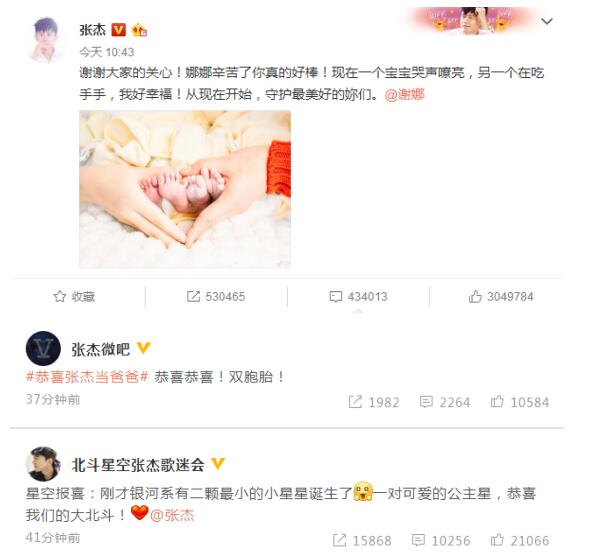 谢娜终于生了！却不见“碧斯诺兰”代言人……