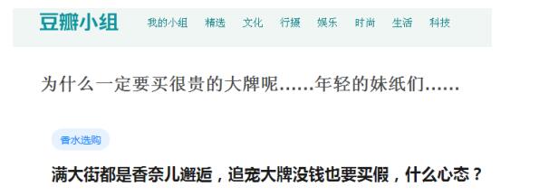 为什么迪奥、香奈儿等大牌供货商如此青睐“碧斯诺兰”