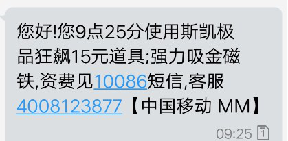 山寨版《旅行青蛙》后台吸话费 猎网平台提醒用户下载正版