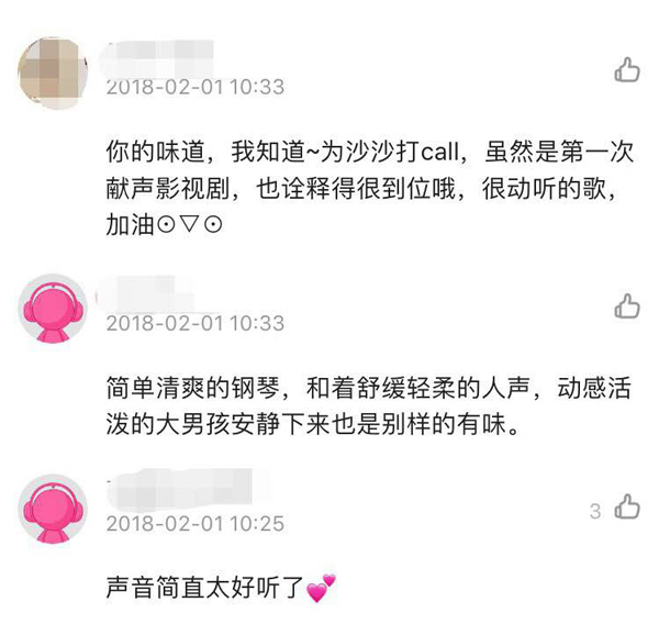 沙楠杰献声网剧获好评，这次真的走心了！