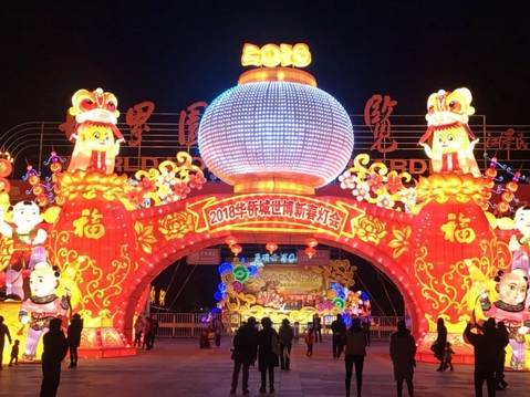 中国灯 耀神州 2018华侨城·自贡灯会西安城墙亮灯仪式华彩绽放