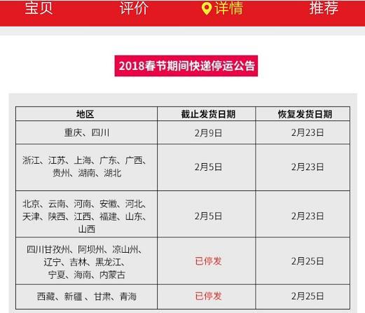 快递业迎年前停运高峰&nbsp;苏宁顺丰表态春节不打烊