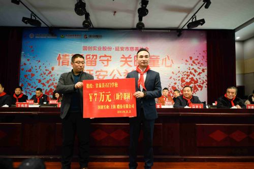 中华慈善总会携手国创智优公益行在延安举行