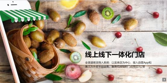 中国零售榜样百果园：数字化体验式营销领路人