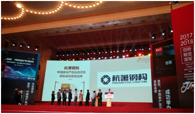 杭萧钢构互联网+打通建筑产业链&nbsp;&nbsp;助力房地产业转型升级