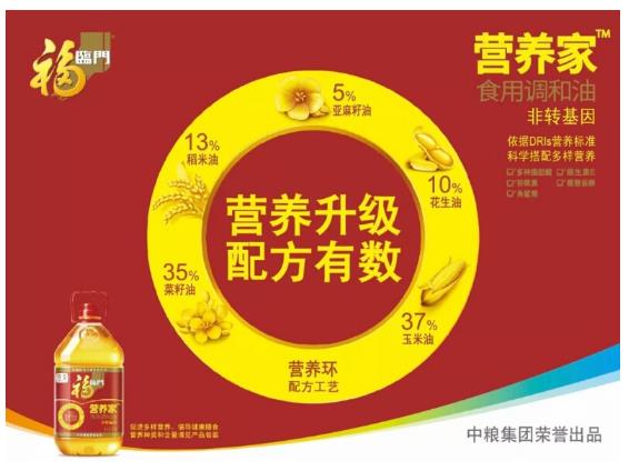 福临门携手《正月好味到》， 营养家助力国人健康团圆