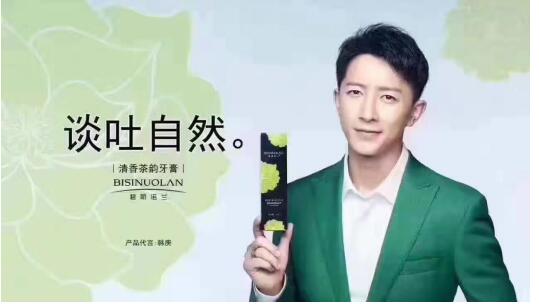 “碧斯诺兰”揭秘卢靖姗征服韩庚的真相！