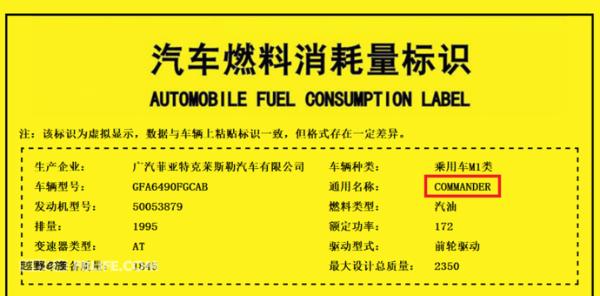 Jeep大指挥官消息曝光 5/7座版命名将有所不同