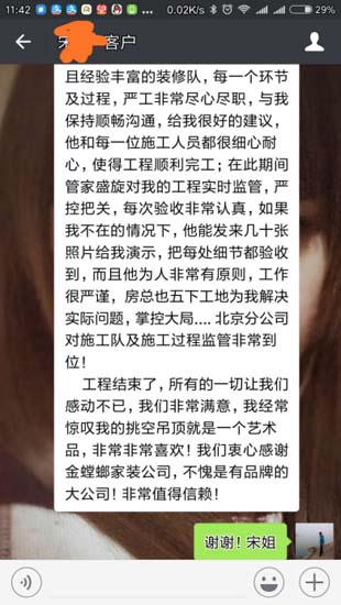 金螳螂·家装修到底如何？来自北京金螳螂家装修业主的真实反馈