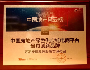 杭萧钢构互联网+打通建筑产业链&nbsp;&nbsp;助力房地产业转型升级